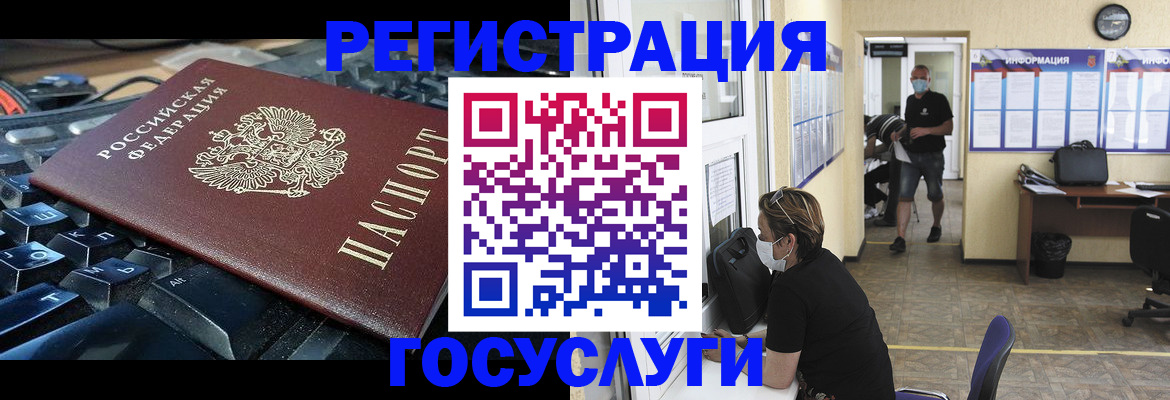 временная регистрация поиск в Болотном