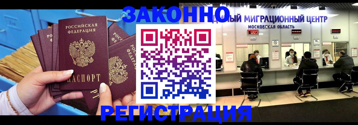 прописка для школы в Болотном